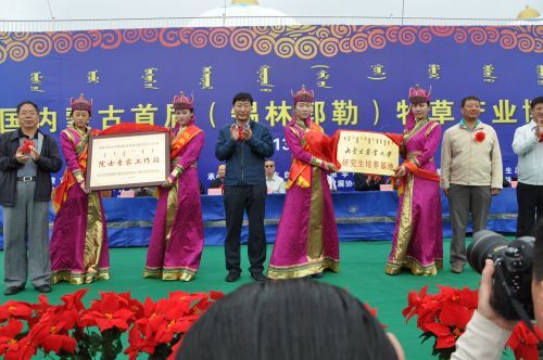 中國內(nèi)蒙古首屆（錫林郭勒）牧草產(chǎn)業(yè)博覽會(huì)落幕