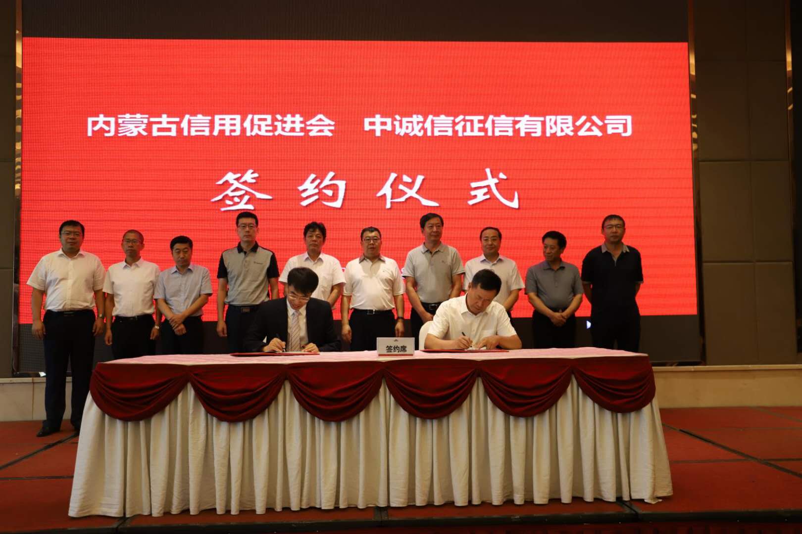 內(nèi)蒙古信用促進(jìn)會(huì)與中誠(chéng)信征信有限公司簽約儀式暨商務(wù)洽談會(huì)圓滿(mǎn)召開(kāi)