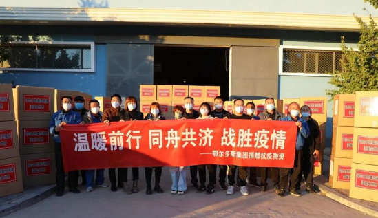 眾志成城，抗擊疫情—內(nèi)蒙古農(nóng)牧業(yè)產(chǎn)業(yè)化龍頭企業(yè)協(xié)會在行動（四）