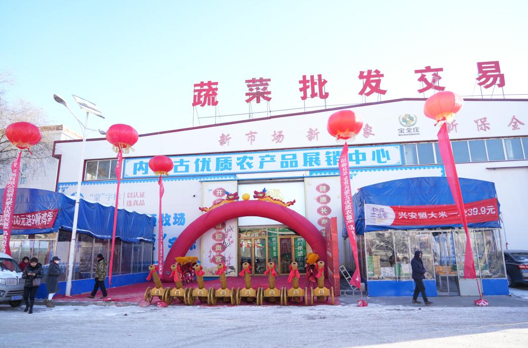 內蒙古優(yōu)質農畜產品營銷中心和蒙字標產品展銷中心啟動儀式在呼和浩特舉行