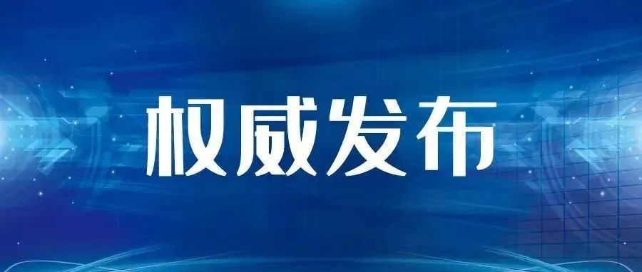 國(guó)家鄉(xiāng)村振興局關(guān)于落實(shí)黨中央國(guó)務(wù)院2023年全面推進(jìn)鄉(xiāng)村振興重點(diǎn)工作部署的實(shí)施意見